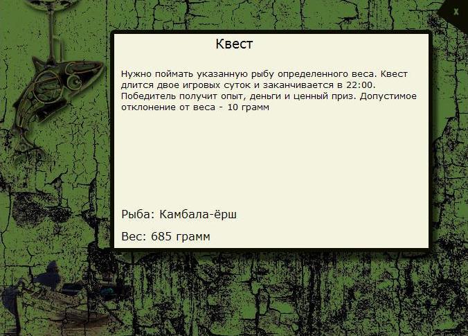 Конец тундры 