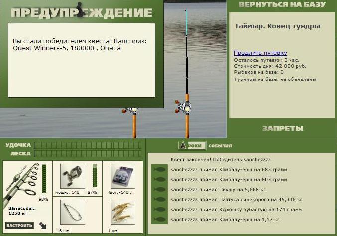 Конец тундры 
