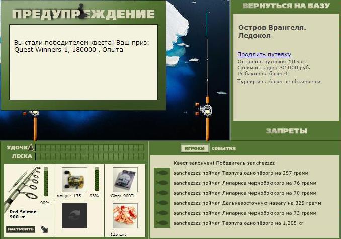 Ледокол 
