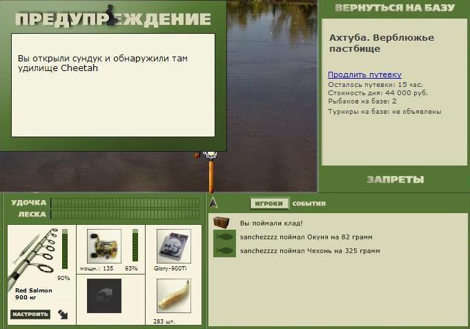 турниры • РУССКАЯ РЫБАЛКА