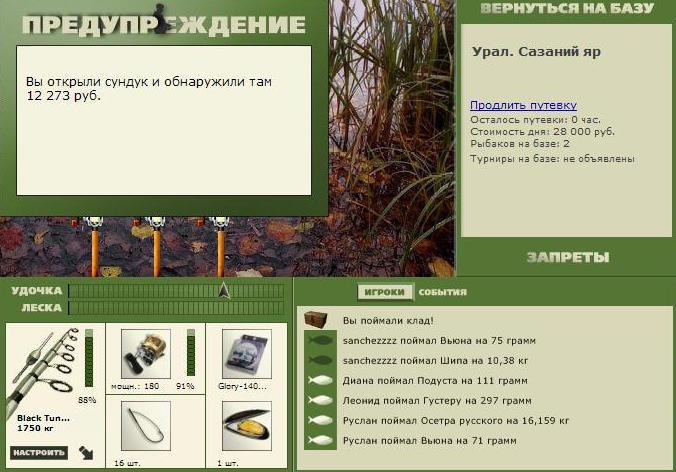 турниры • РУССКАЯ РЫБАЛКА