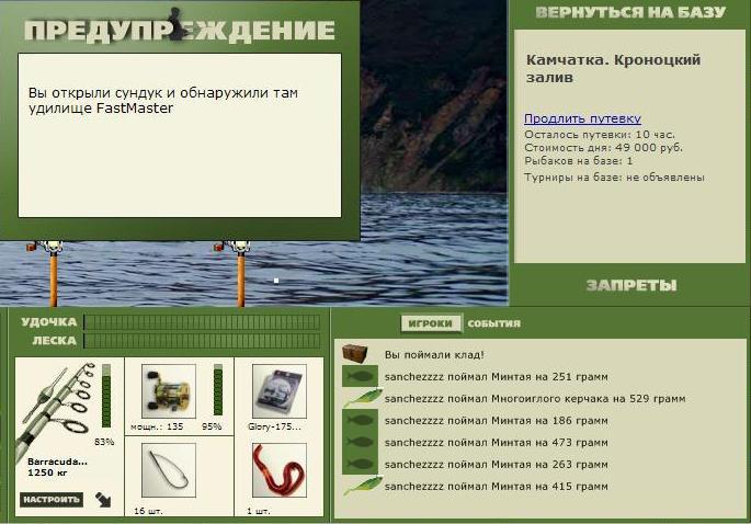 турниры • РУССКАЯ РЫБАЛКА