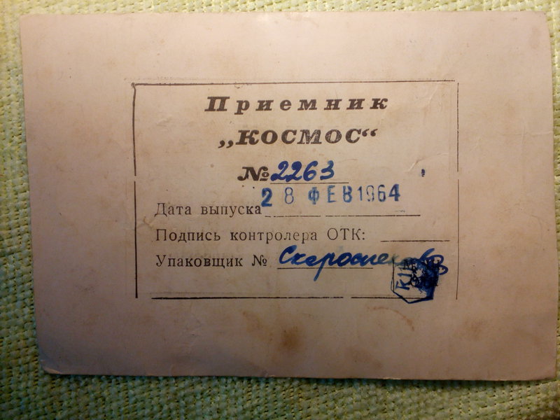  Космос 1963