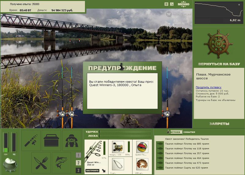 РУССКАЯ РЫБАЛКА Installsoft Edition 