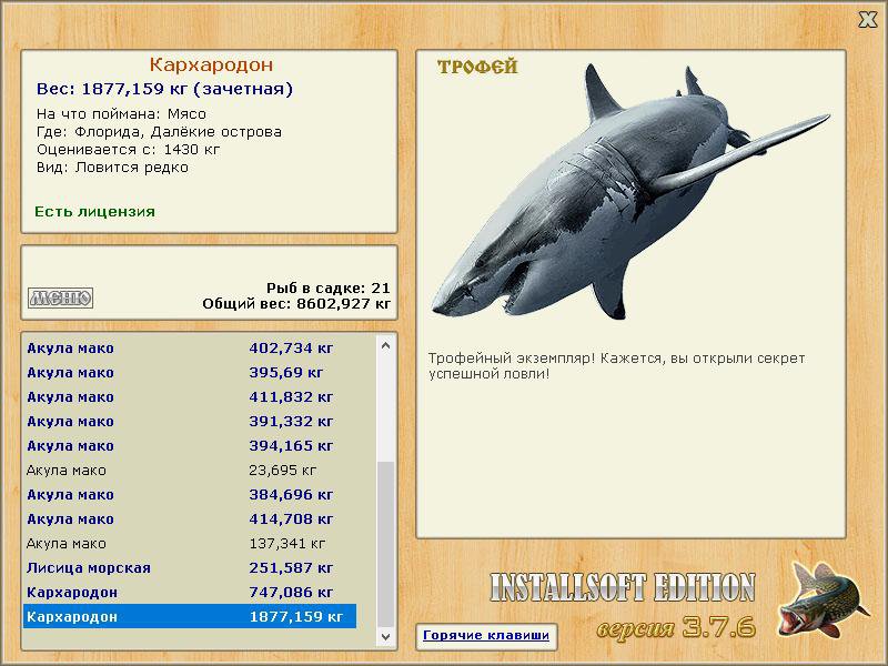 РУССКАЯ РЫБАЛКА Installsoft Edition 