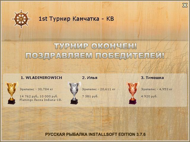 РУССКАЯ РЫБАЛКА Installsoft Edition 