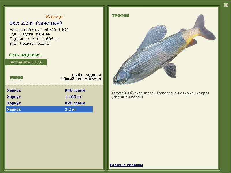 РУССКАЯ РЫБАЛКА Installsoft Edition 
