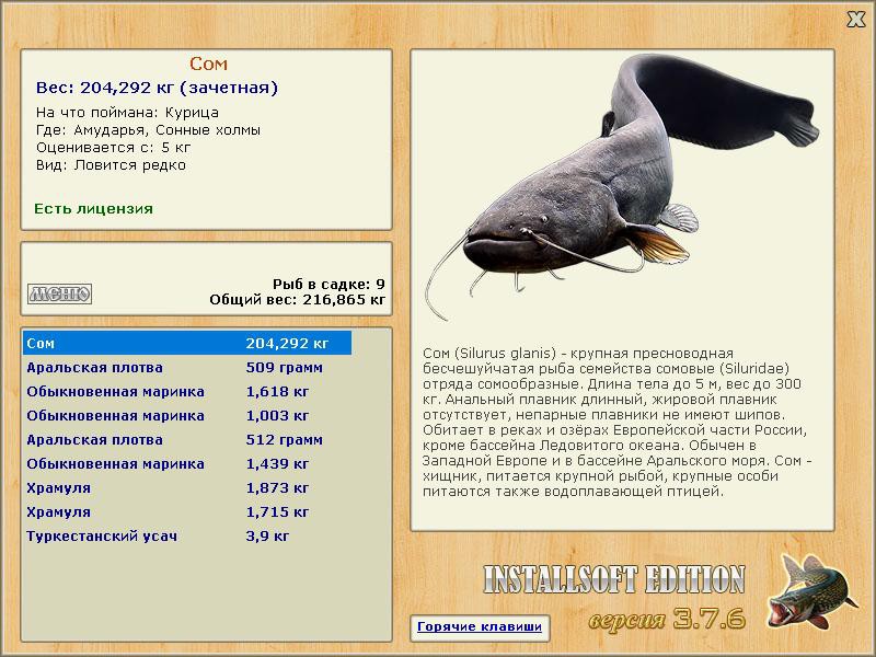 РУССКАЯ РЫБАЛКА Installsoft Edition 