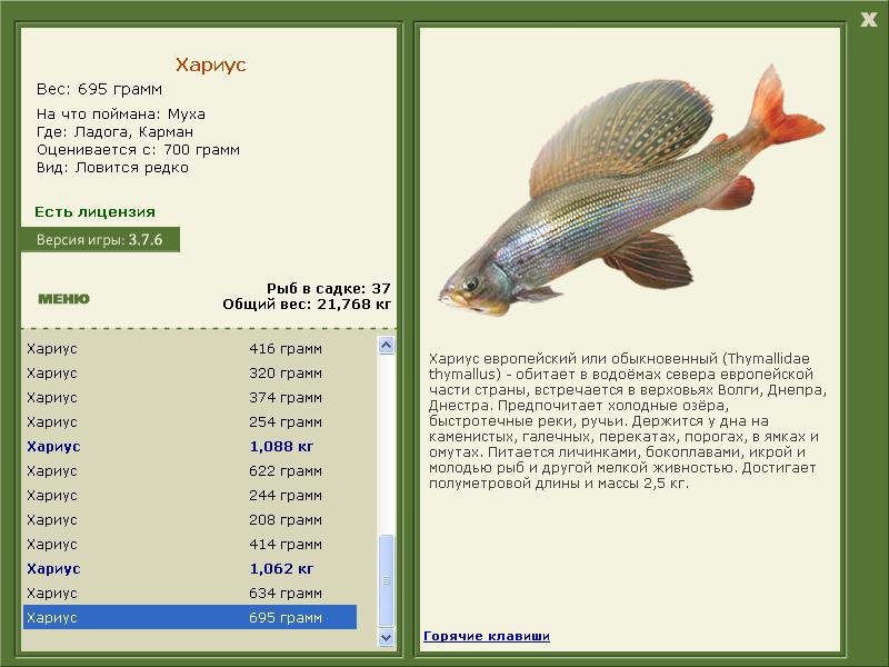 РУССКАЯ РЫБАЛКА Installsoft Edition 