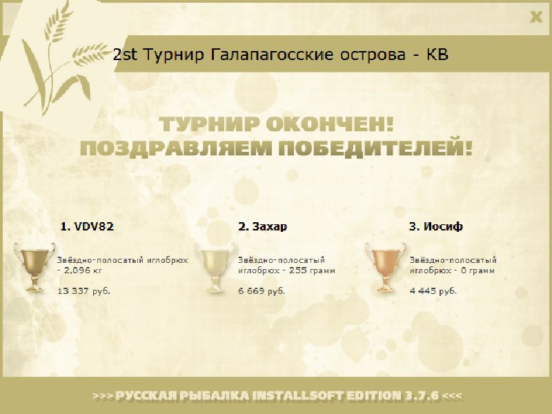 Бартоломе 