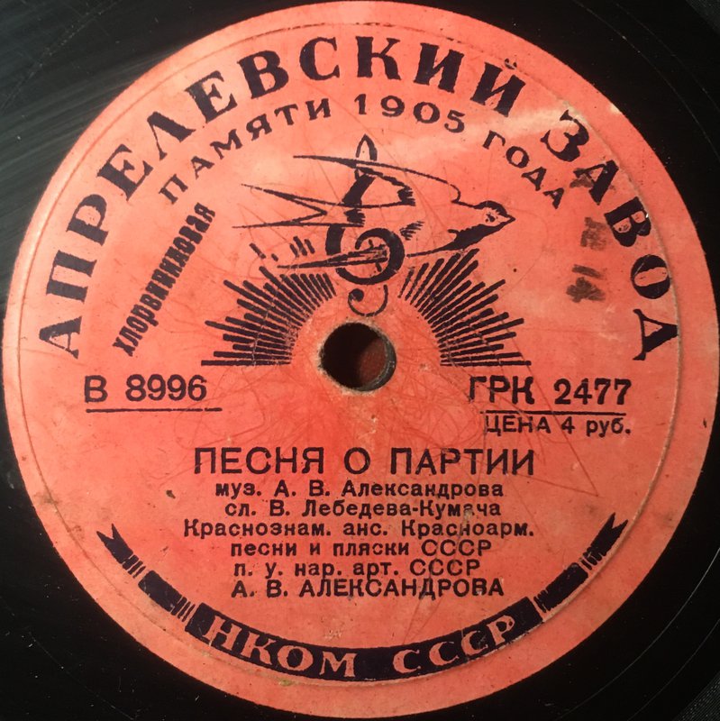  Шеллак&Co или довиниловый период в России и СССР.