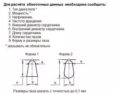 Форум об асинхронных двигателях и не только 