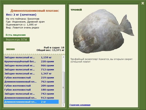 РУССКАЯ РЫБАЛКА Installsoft Edition 