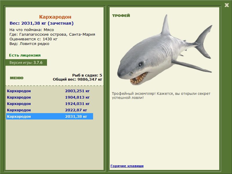 Мария • Галапагосские острова • РУССКАЯ РЫБАЛКА