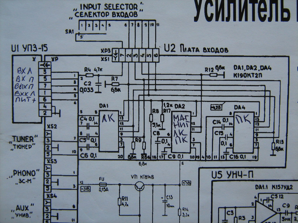 Упз 15 схема