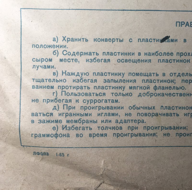  Шеллак&Co или довиниловый период в России и СССР.