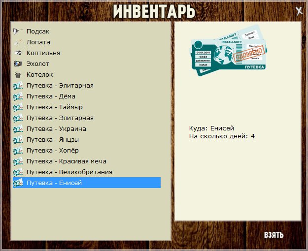 Джуманджи 