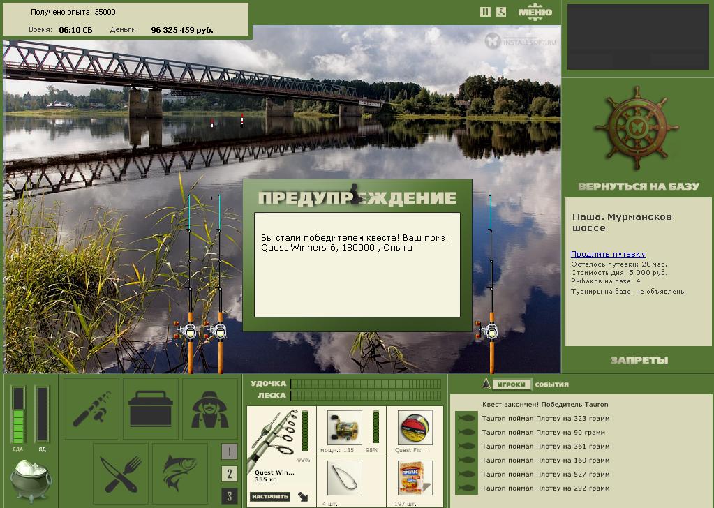 РУССКАЯ РЫБАЛКА Installsoft Edition 