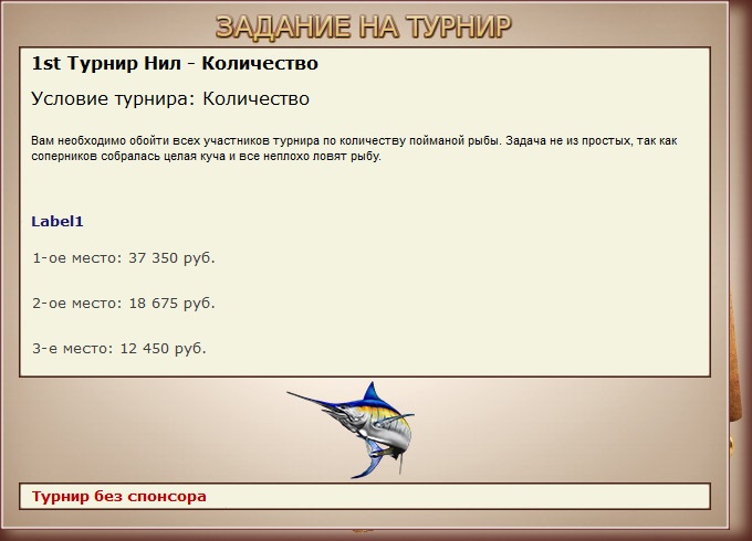 Голубой Нил 