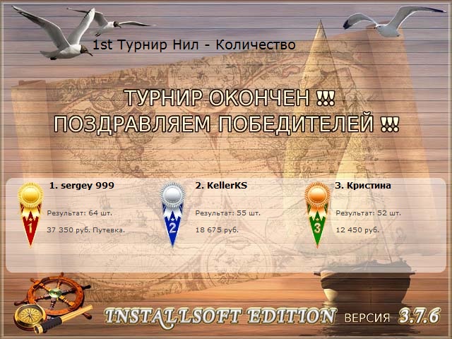 Голубой Нил 