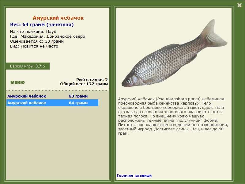 Дойранское озеро 