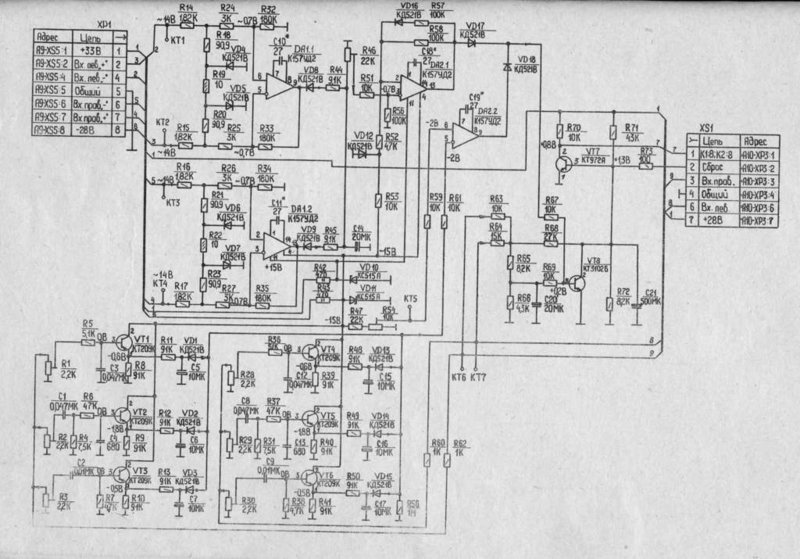  Электроника 50у 017 усилитель