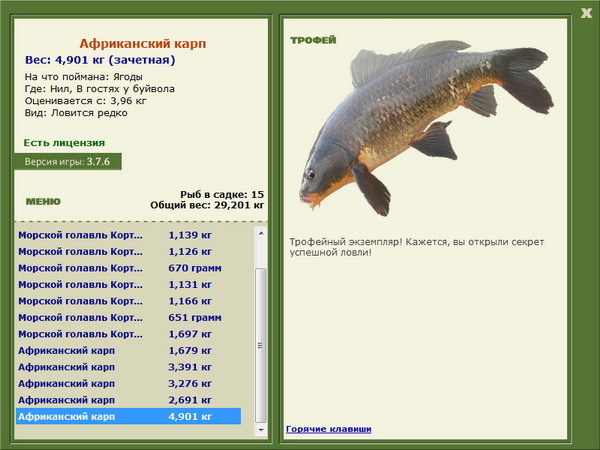 РУССКАЯ РЫБАЛКА Installsoft Edition 
