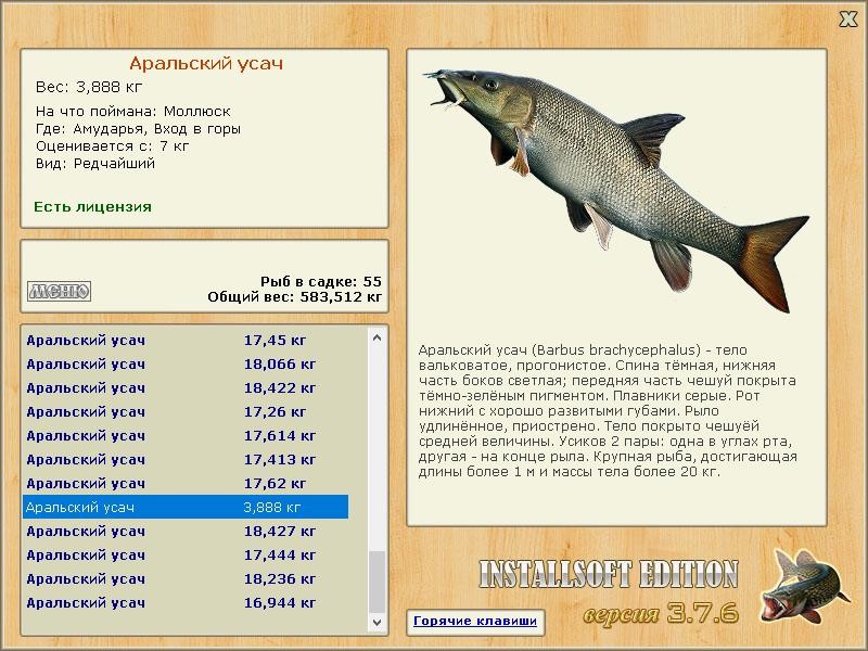 РУССКАЯ РЫБАЛКА Installsoft Edition 