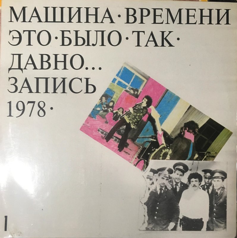  Наши виниловые приобретения.
