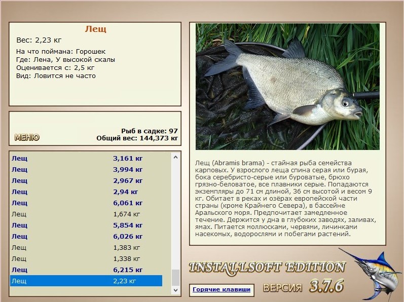 РУССКАЯ РЫБАЛКА Installsoft Edition 