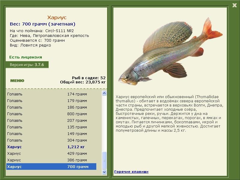 РУССКАЯ РЫБАЛКА Installsoft Edition 