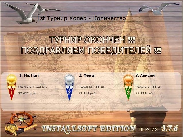 РУССКАЯ РЫБАЛКА Installsoft Edition 