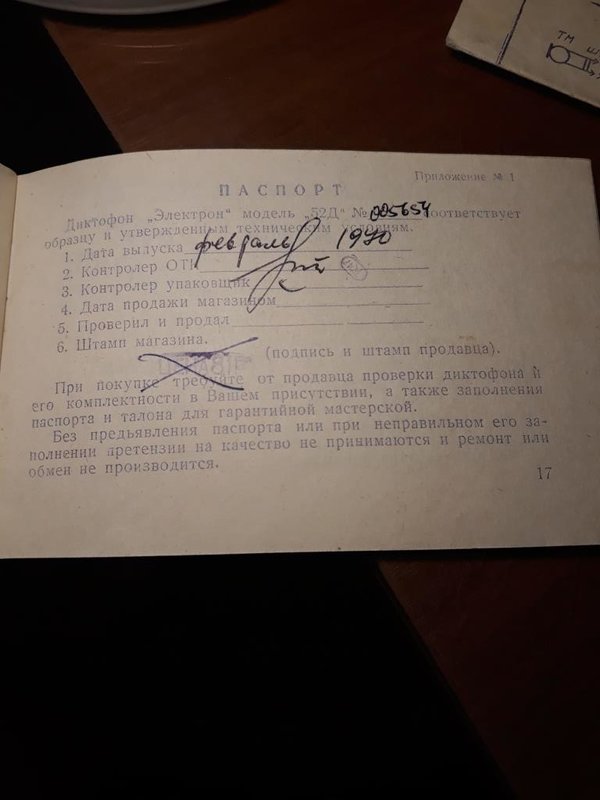 И снова про 