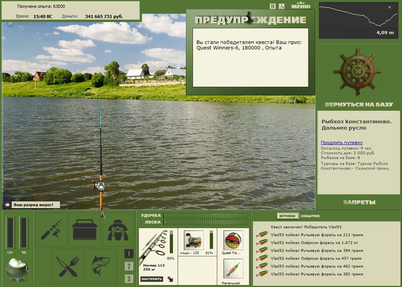 Дальнее русло 