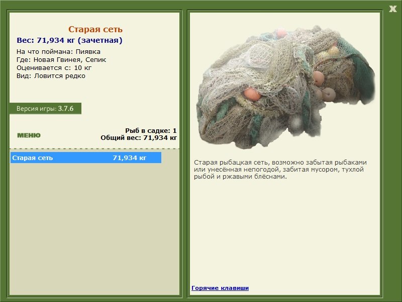 Сепик 