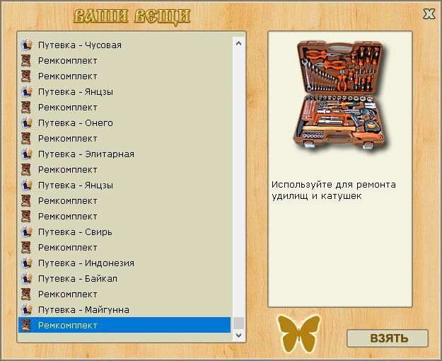 РУССКАЯ РЫБАЛКА Installsoft Edition 