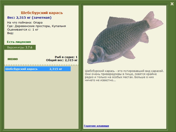 РУССКАЯ РЫБАЛКА Installsoft Edition 