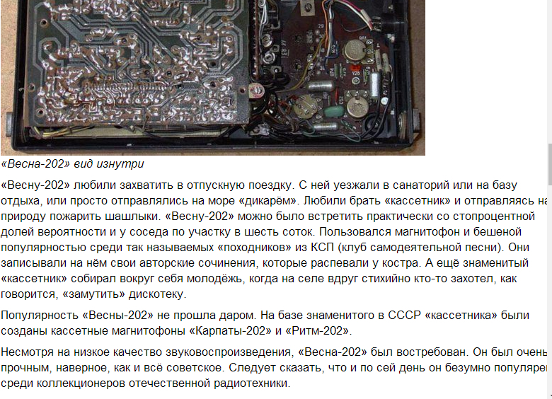  Что за магнитофон?