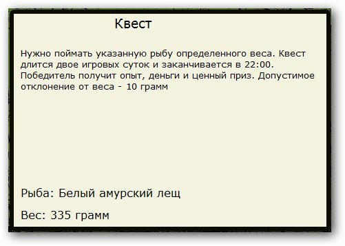  створы • Амур • РУССКАЯ РЫБАЛКА