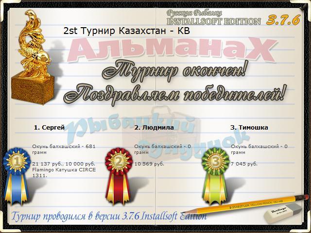 Лепсы 