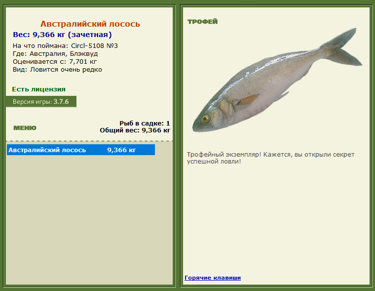 турниры • РУССКАЯ РЫБАЛКА
