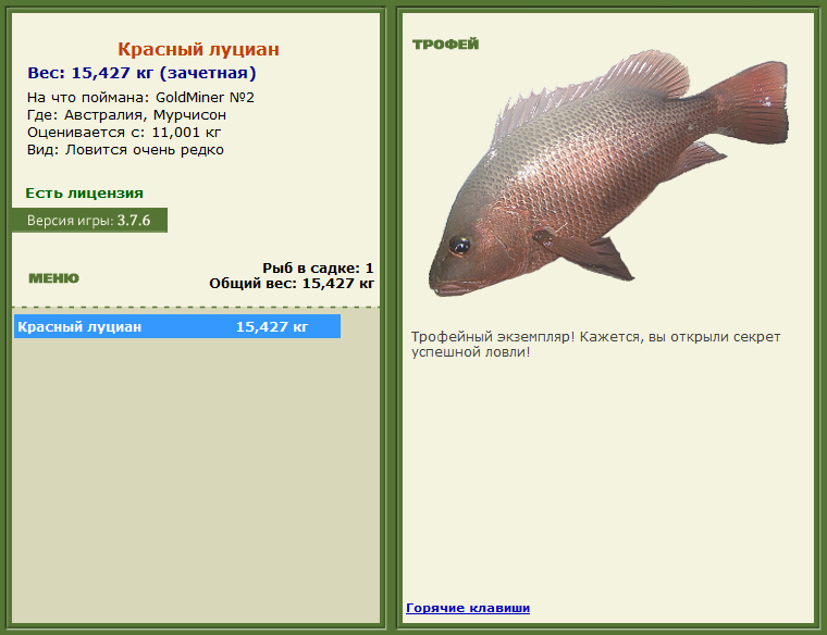 турниры • РУССКАЯ РЫБАЛКА