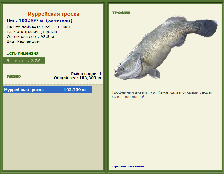 турниры • РУССКАЯ РЫБАЛКА