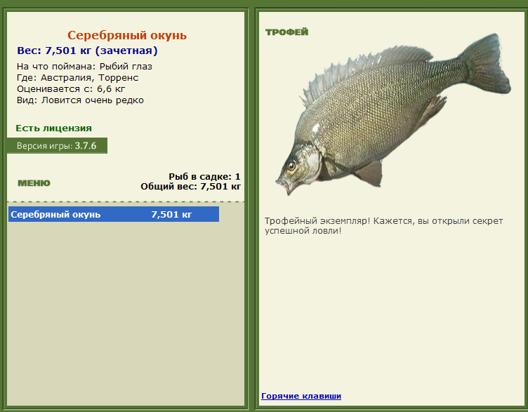 турниры • РУССКАЯ РЫБАЛКА