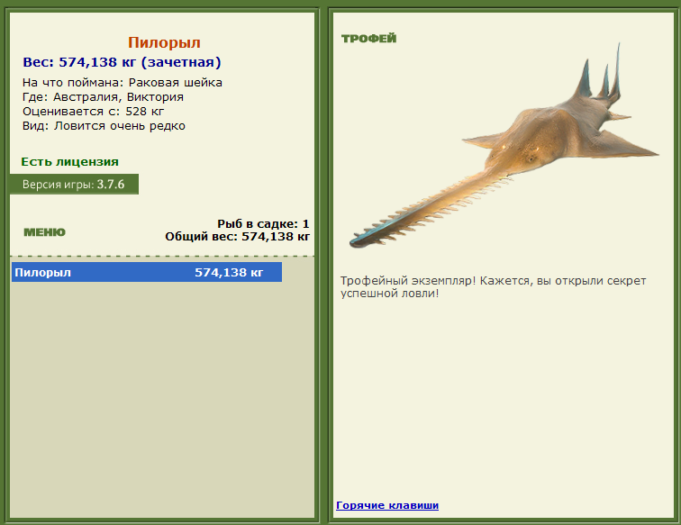 турниры • РУССКАЯ РЫБАЛКА