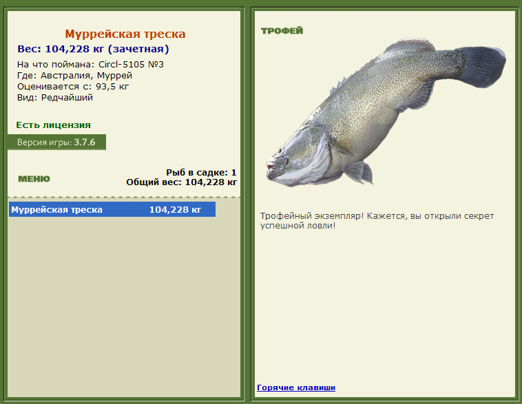 турниры • РУССКАЯ РЫБАЛКА