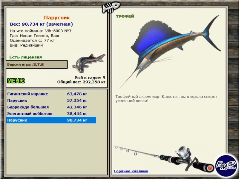 РУССКАЯ РЫБАЛКА Installsoft Edition 