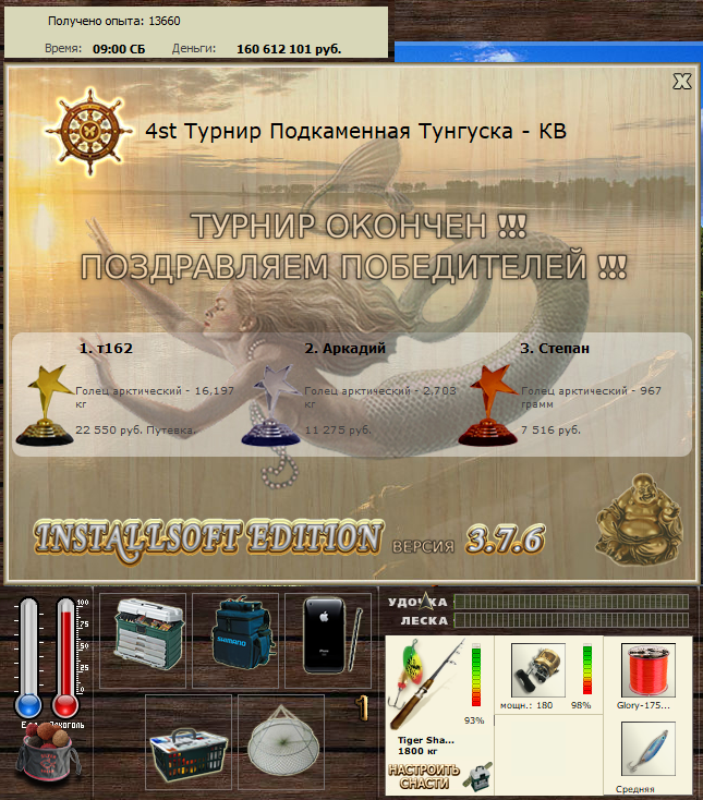 Спокойное русло 