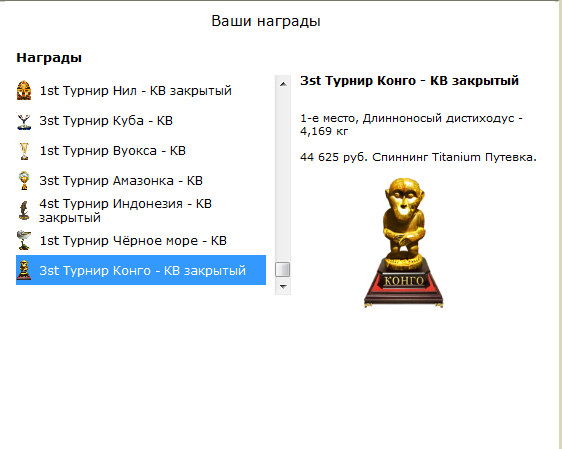 турниры • РУССКАЯ РЫБАЛКА