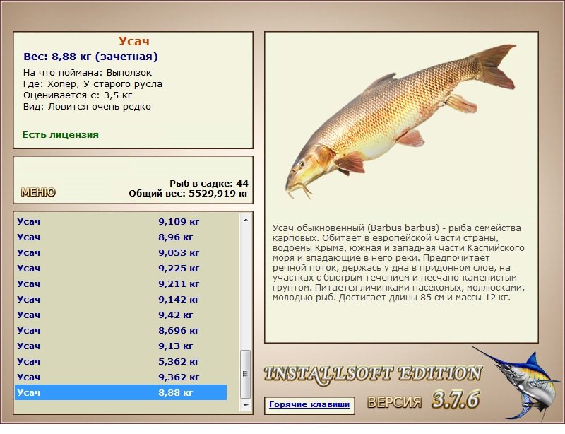 РУССКАЯ РЫБАЛКА Installsoft Edition 